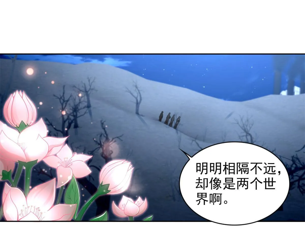 第二百四十一话 第51页