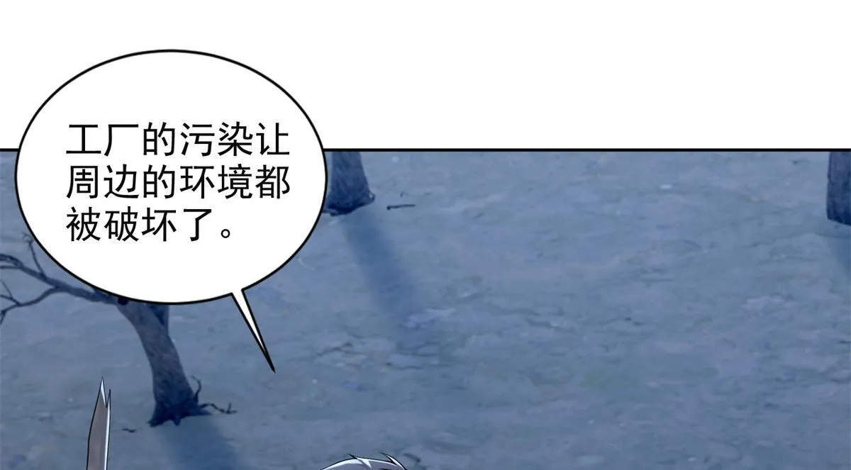 第二百四十一话 第52页