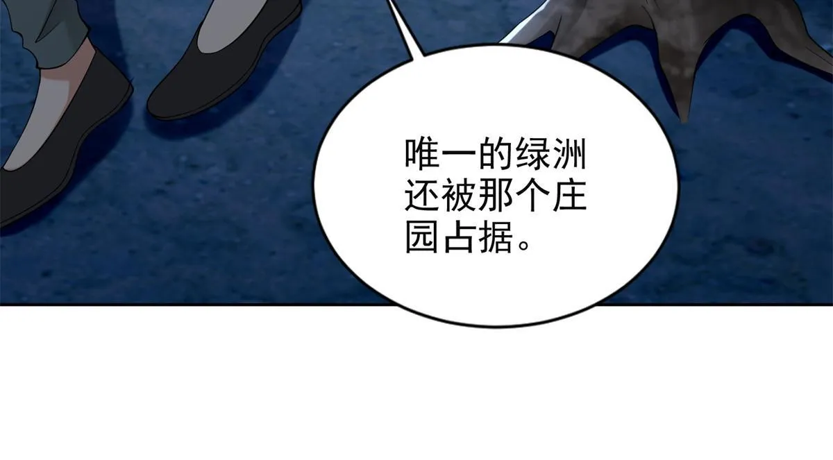 第二百四十一话 第56页