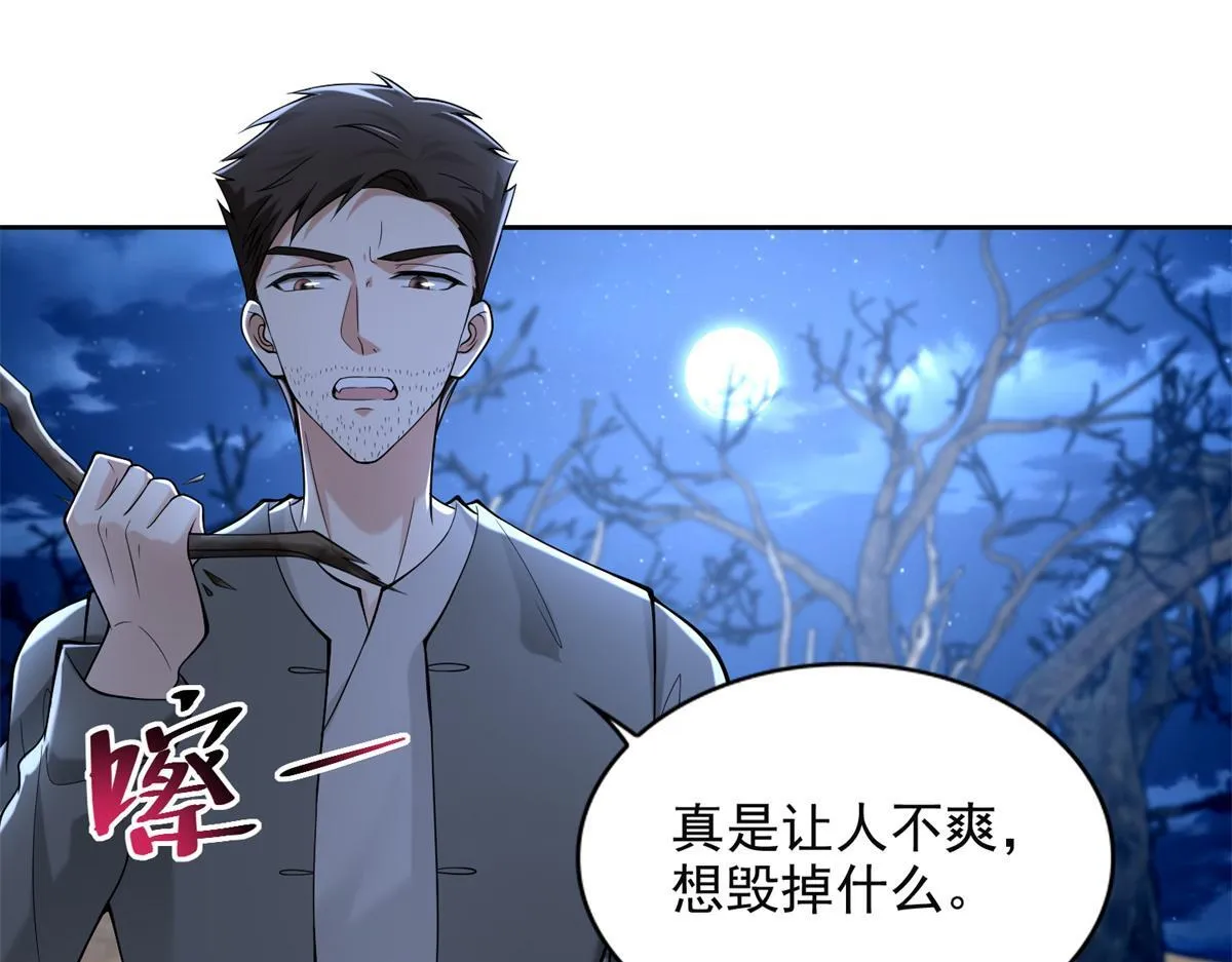第二百四十一话 第57页