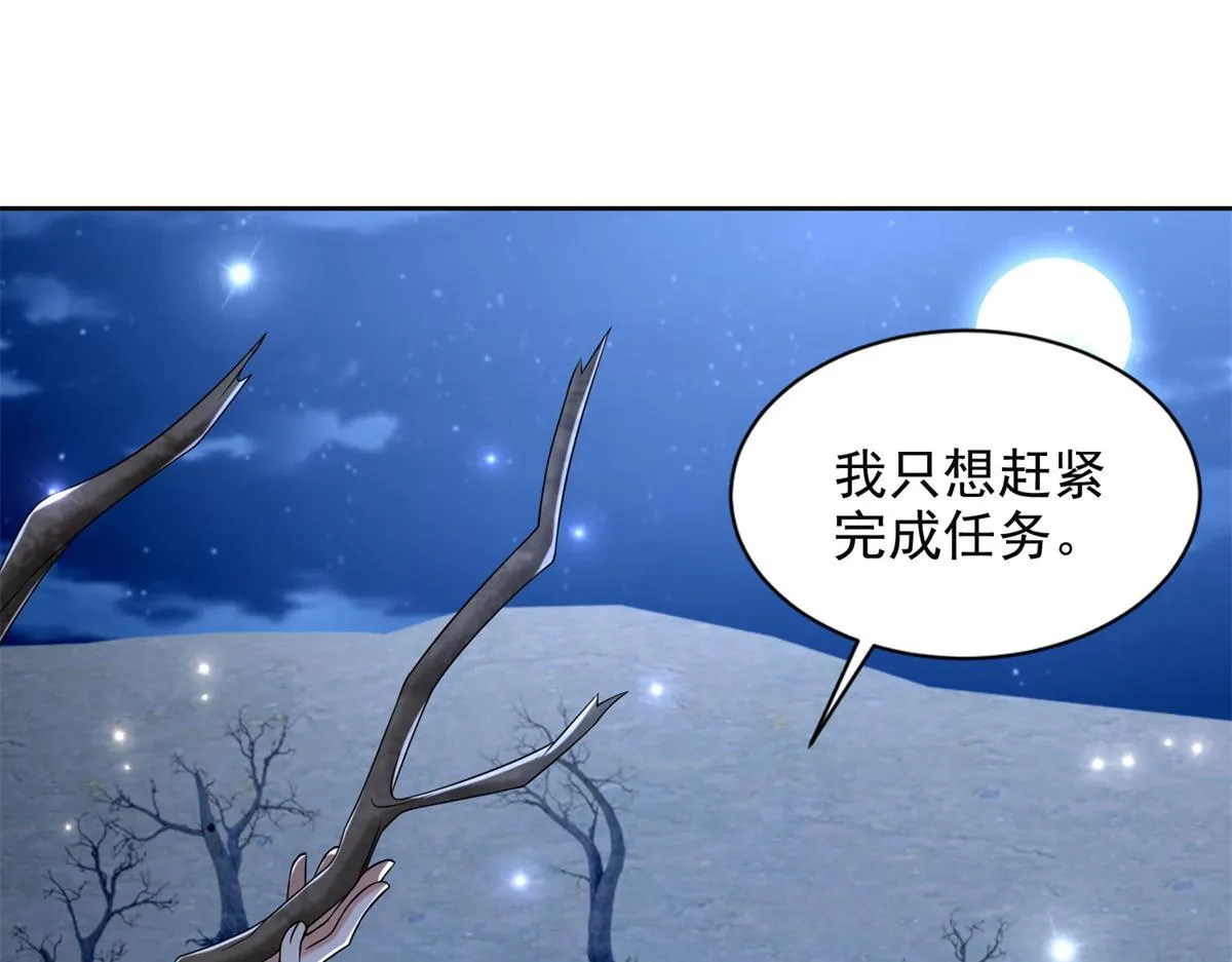第二百四十一话 第61页