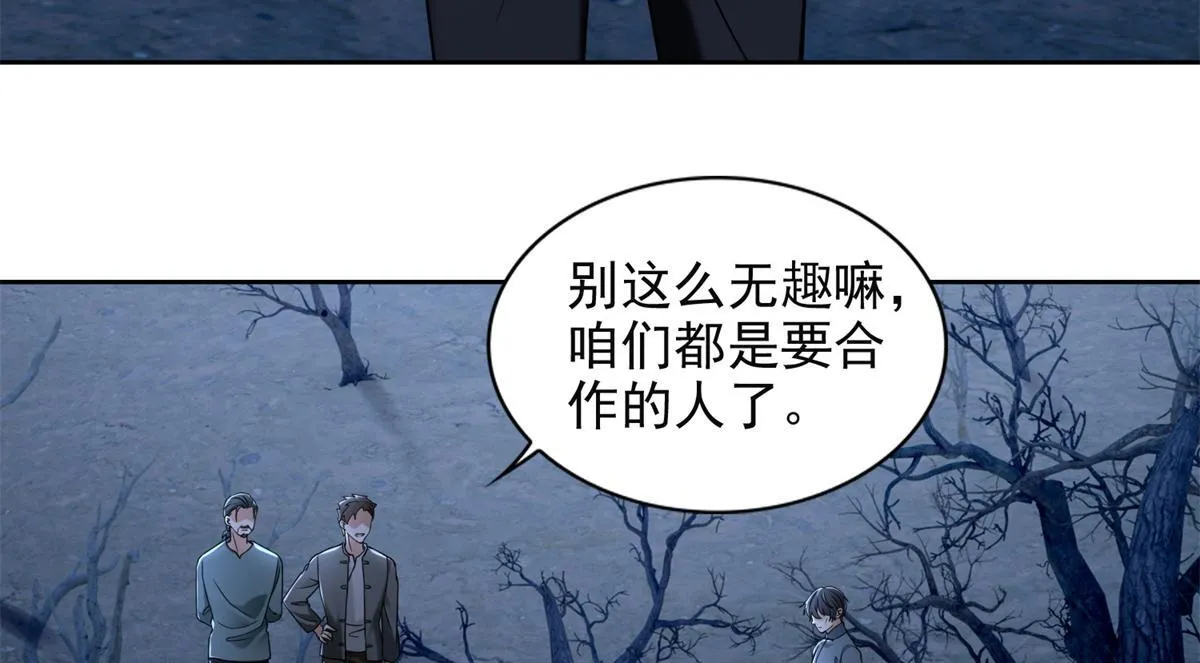 第二百四十一话 第64页