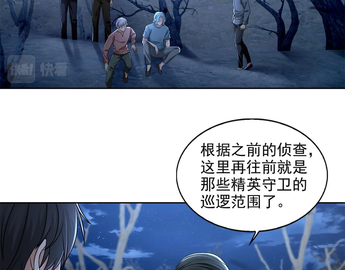 第二百四十一话 第65页