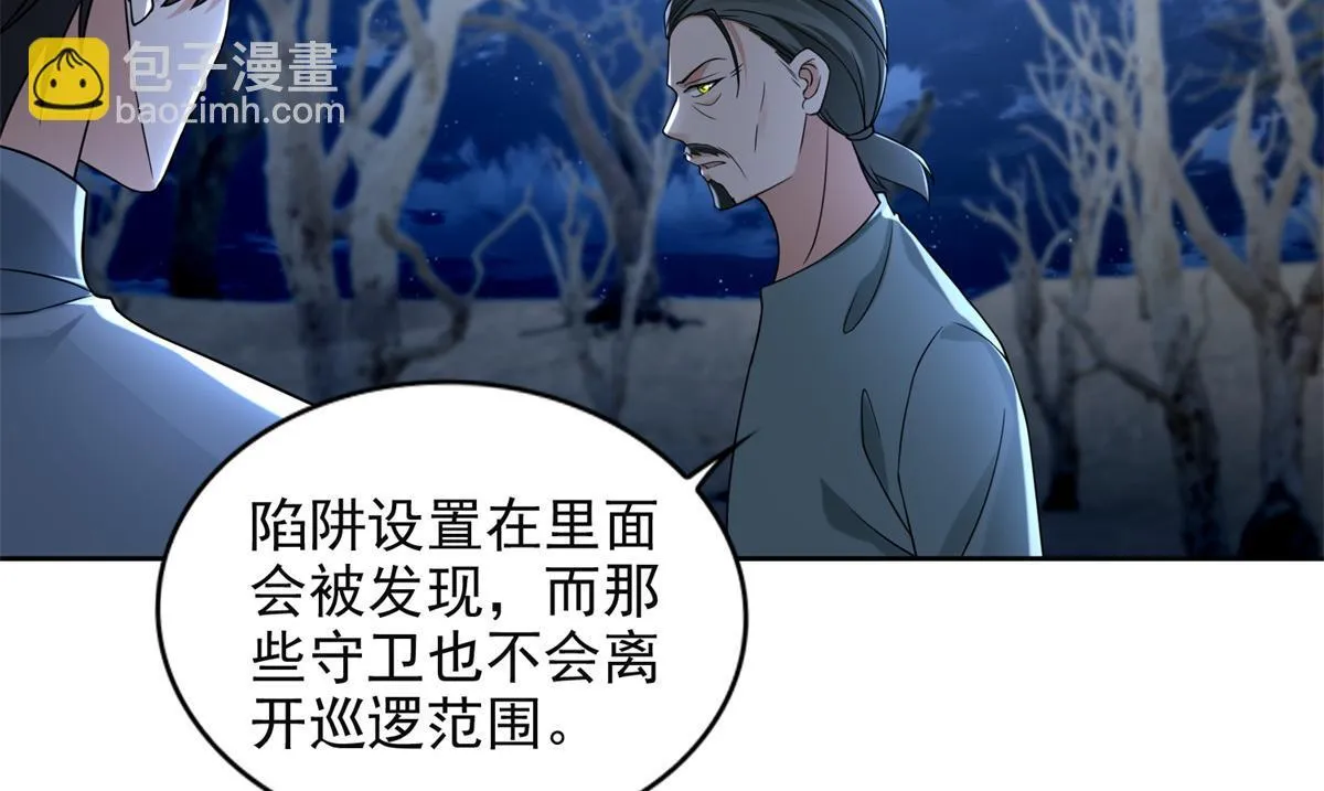 第二百四十一话 第66页