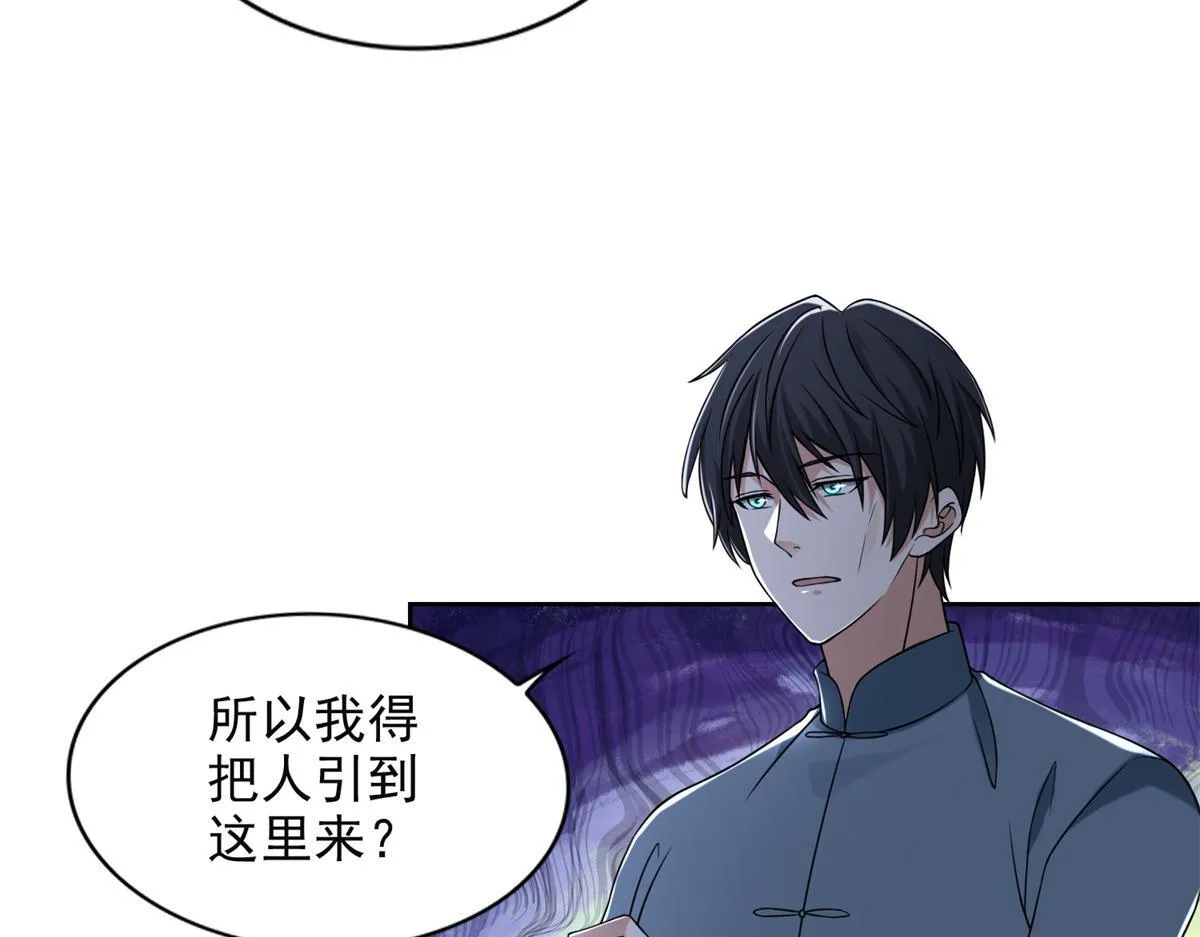 第二百四十一话 第67页