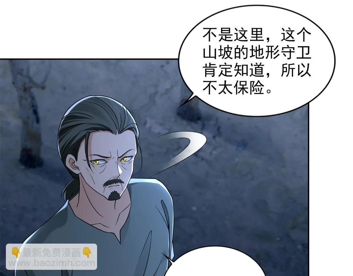 第二百四十一话 第69页
