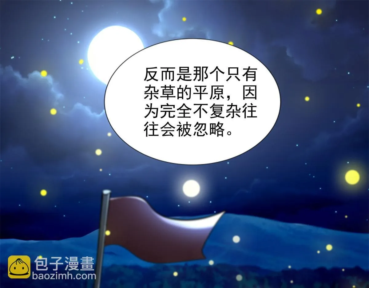 第二百四十一话 第71页
