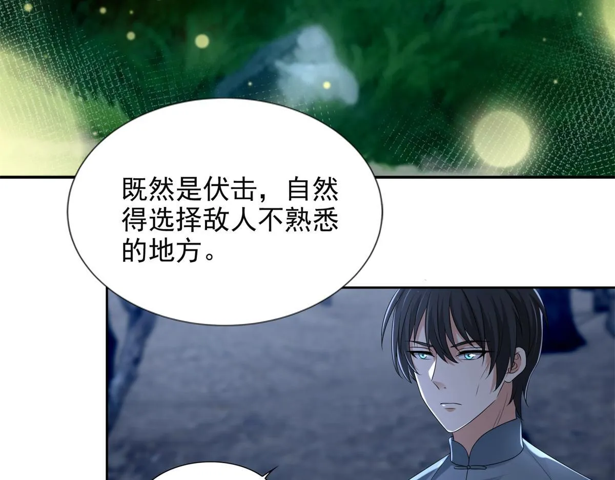 第二百四十一话 第73页
