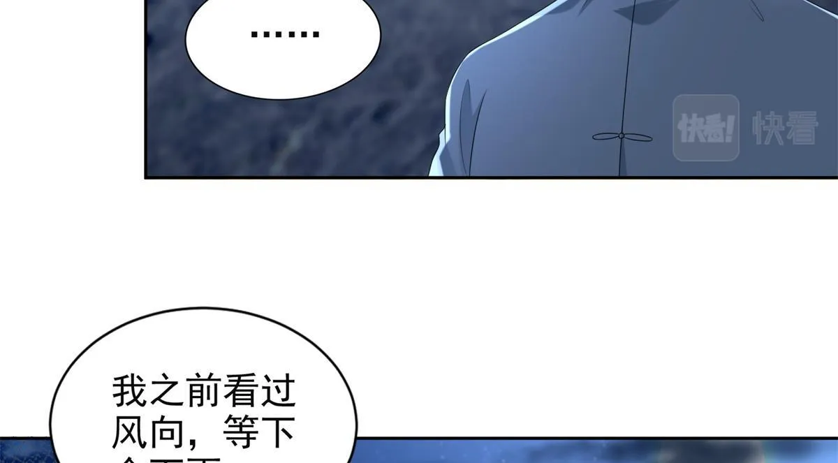 第二百四十一话 第74页