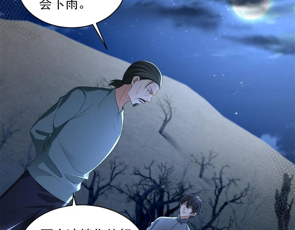 第二百四十一话 第75页