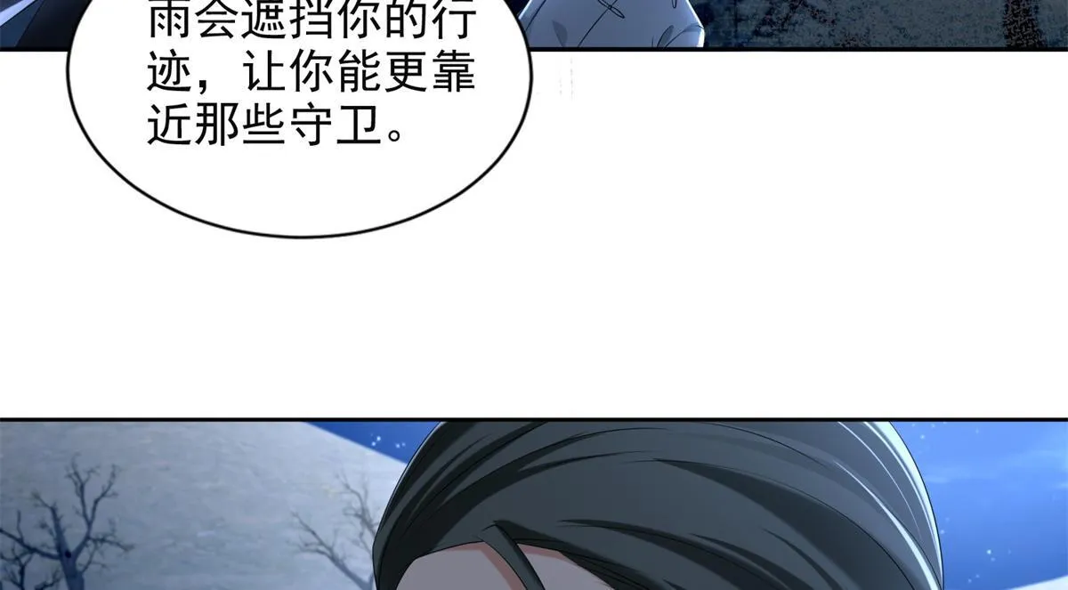 第二百四十一话 第76页