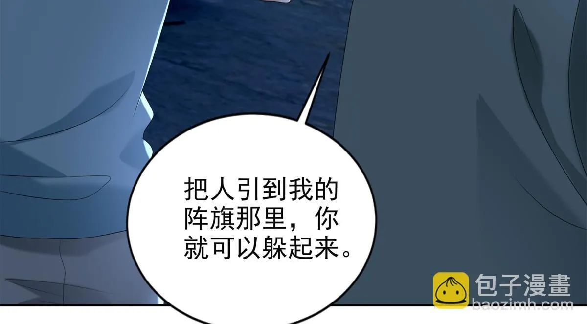 第二百四十一话 第78页