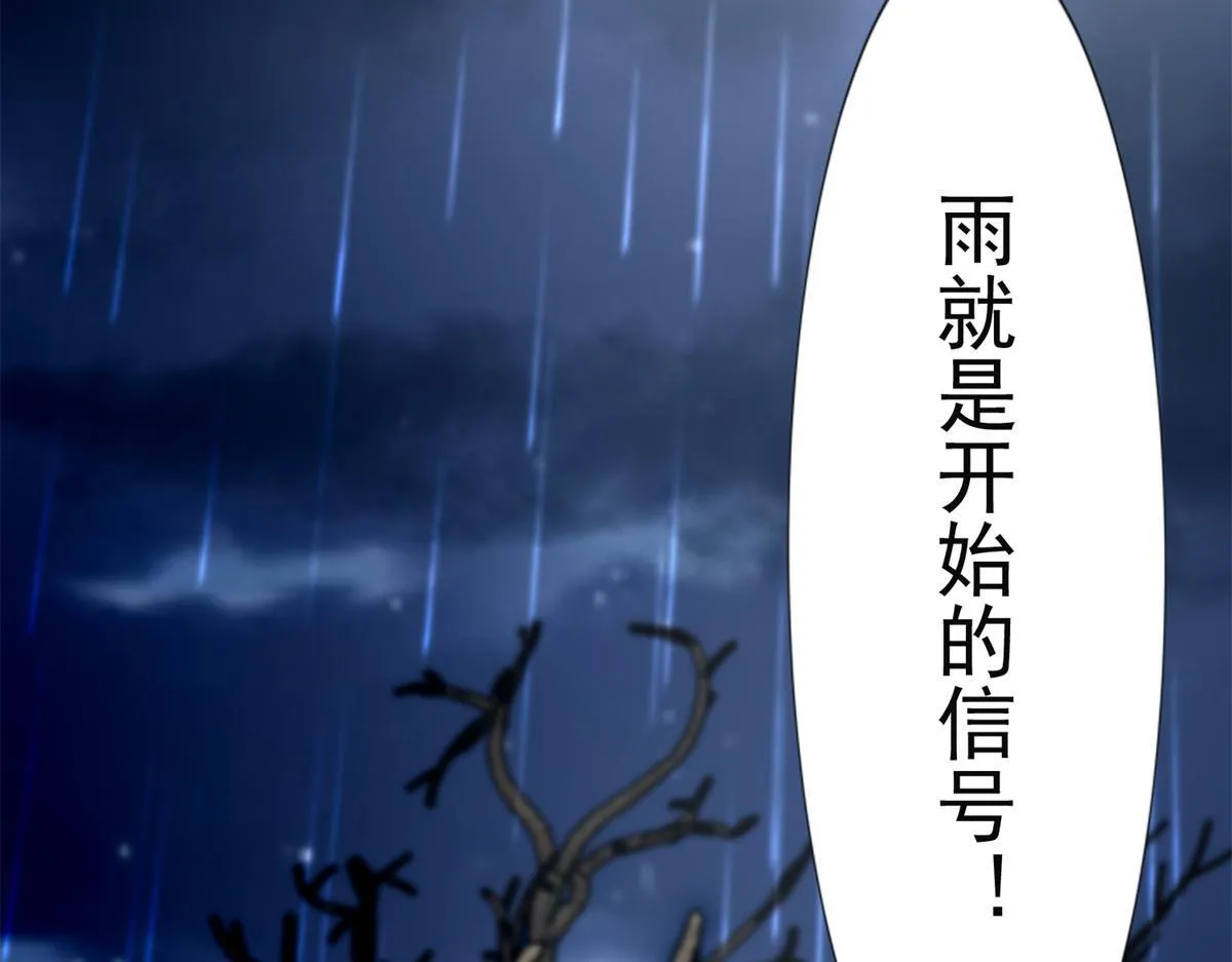 第二百四十一话 第82页