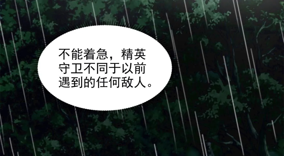 第二百四十二话 第2页