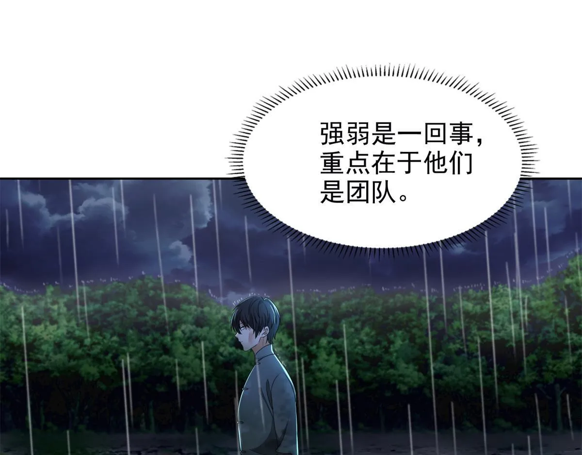 第二百四十二话 第5页