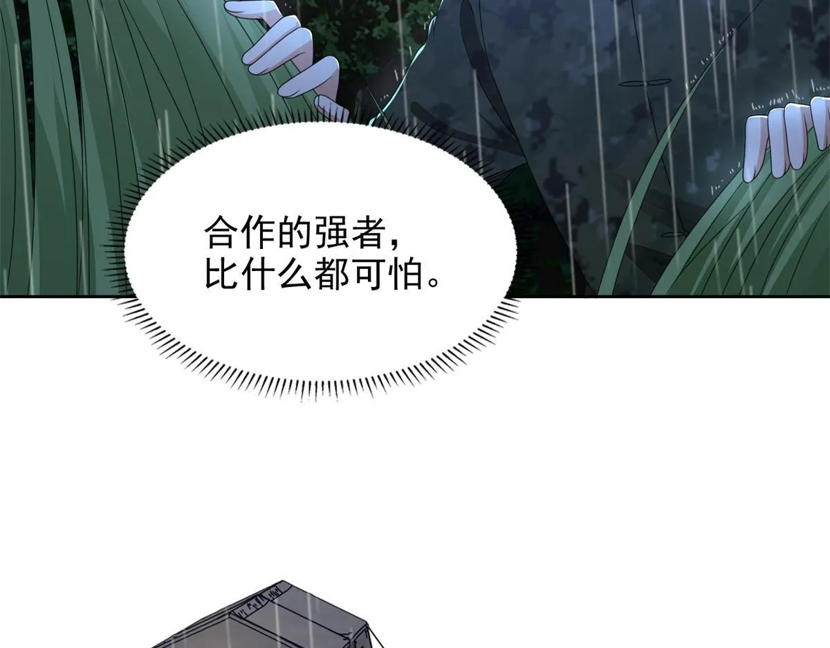 第二百四十二话 第7页