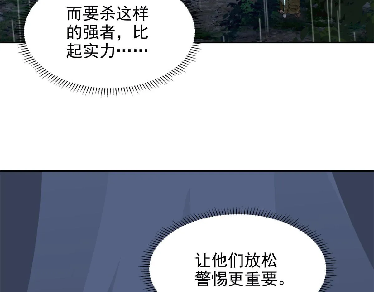 第二百四十二话 第9页