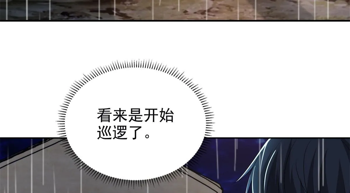 第二百四十二话 第14页