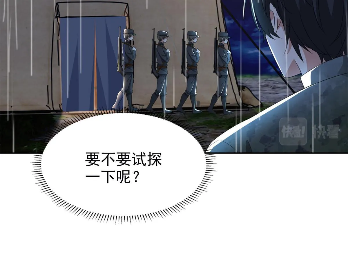 第二百四十二话 第15页