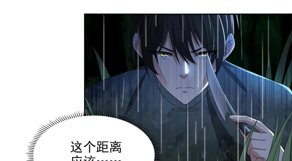第二百四十二话 第16页