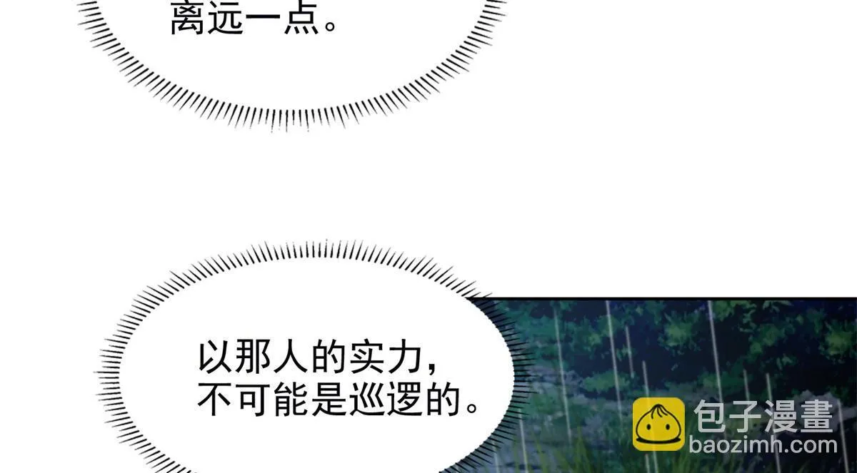 第二百四十二话 第26页