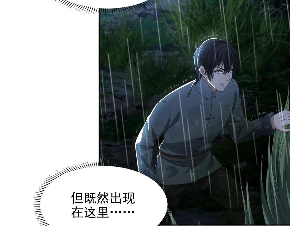 第二百四十二话 第27页