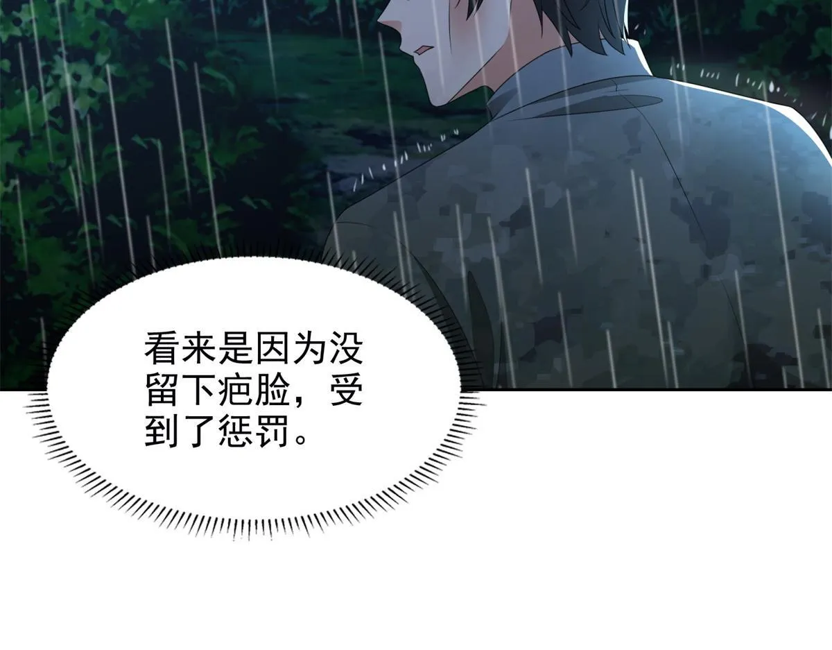第二百四十二话 第29页