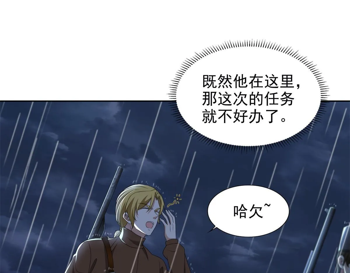 第二百四十二话 第31页