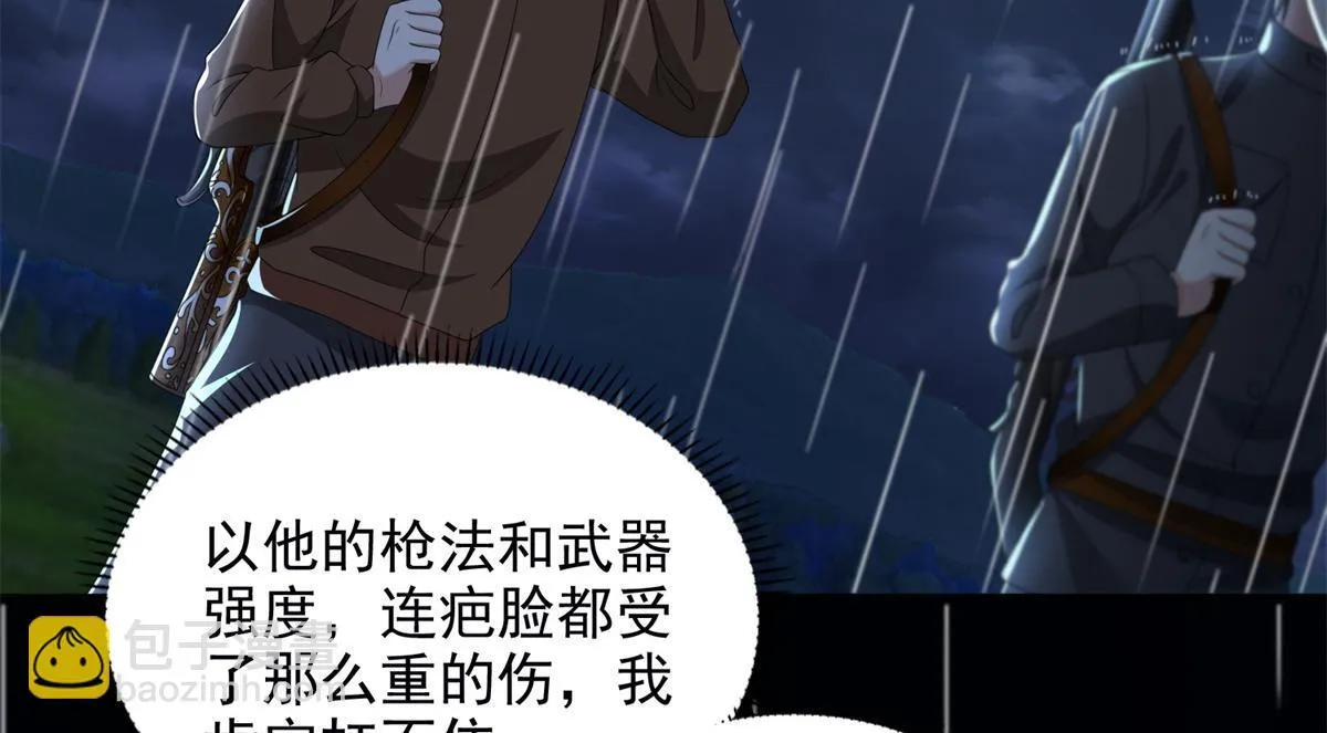 第二百四十二话 第32页