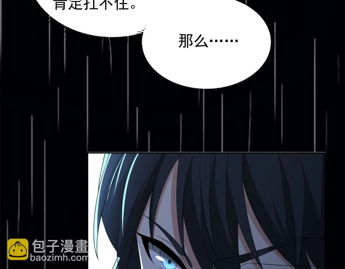 第二百四十二话 第33页