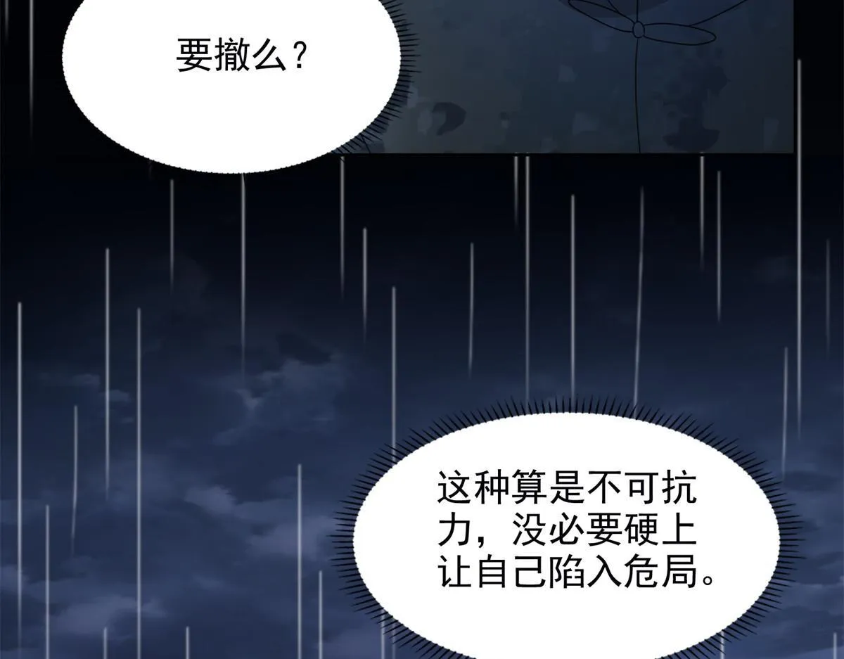 第二百四十二话 第35页