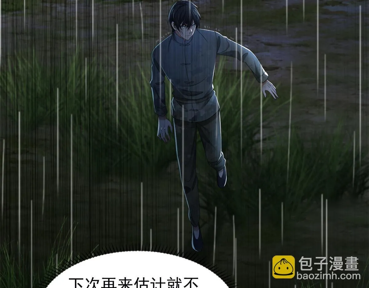 第二百四十二话 第37页