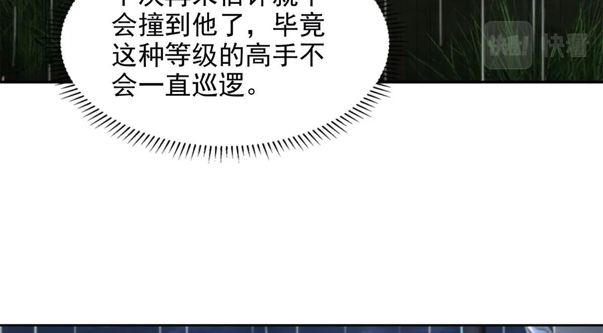 第二百四十二话 第38页