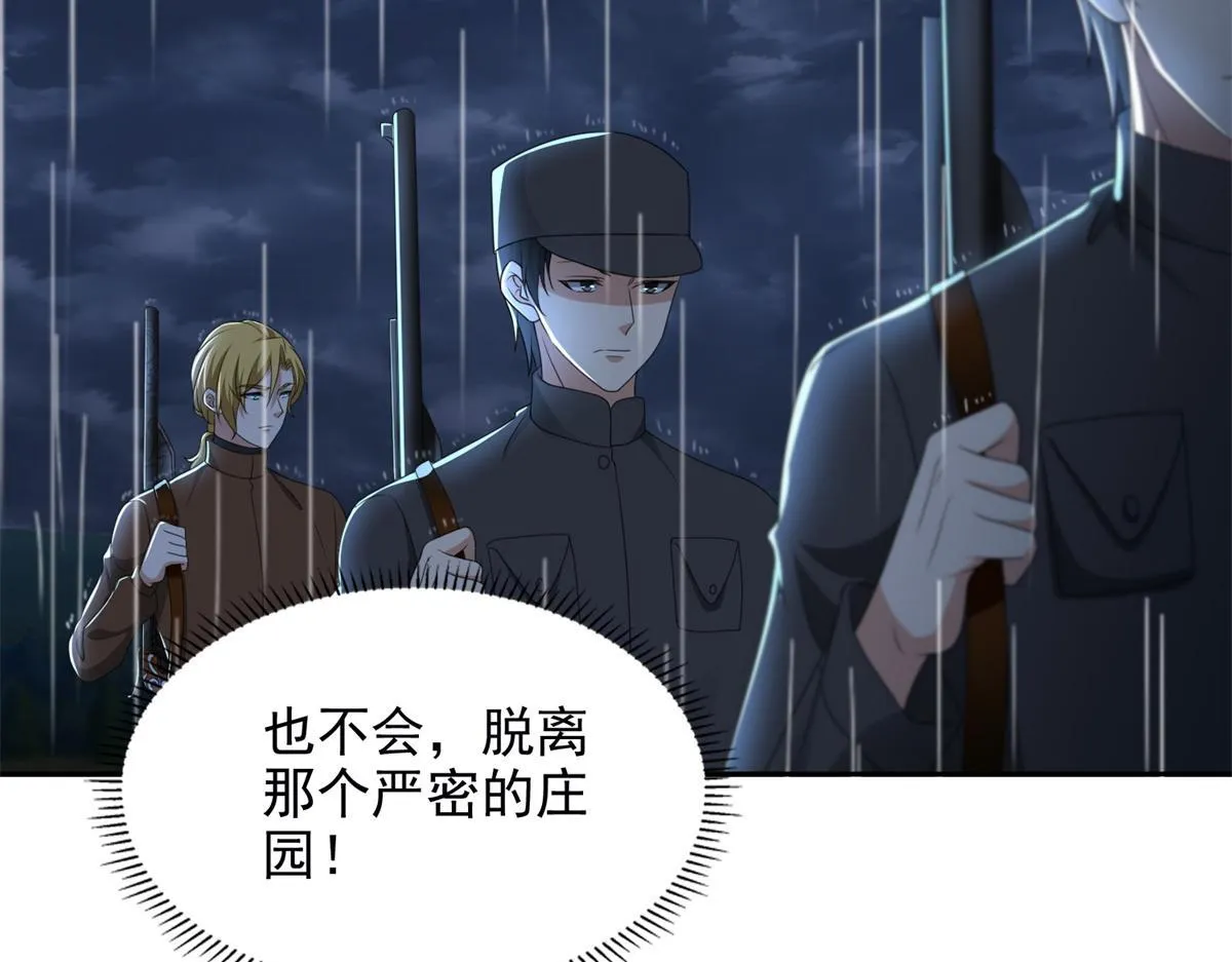 第二百四十二话 第39页