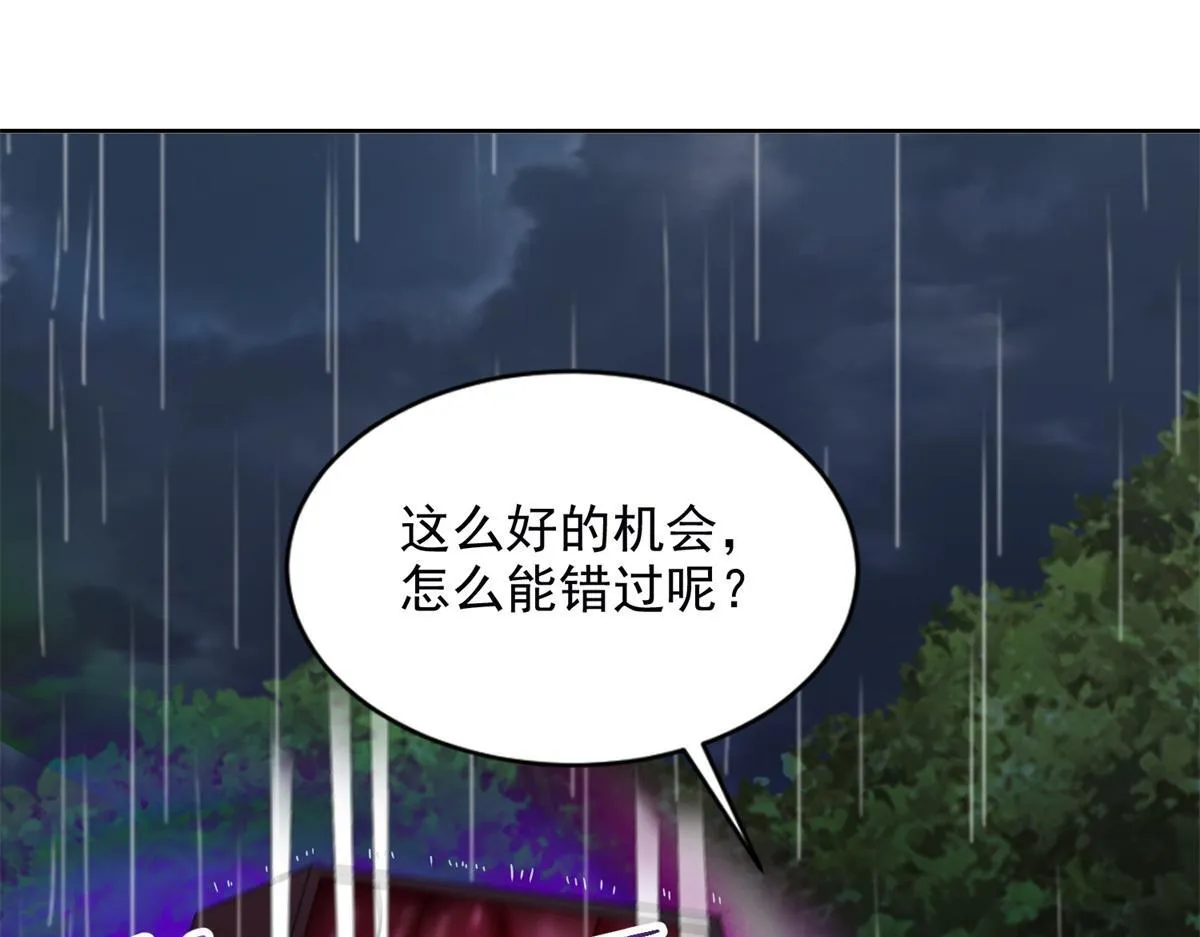 第二百四十二话 第41页