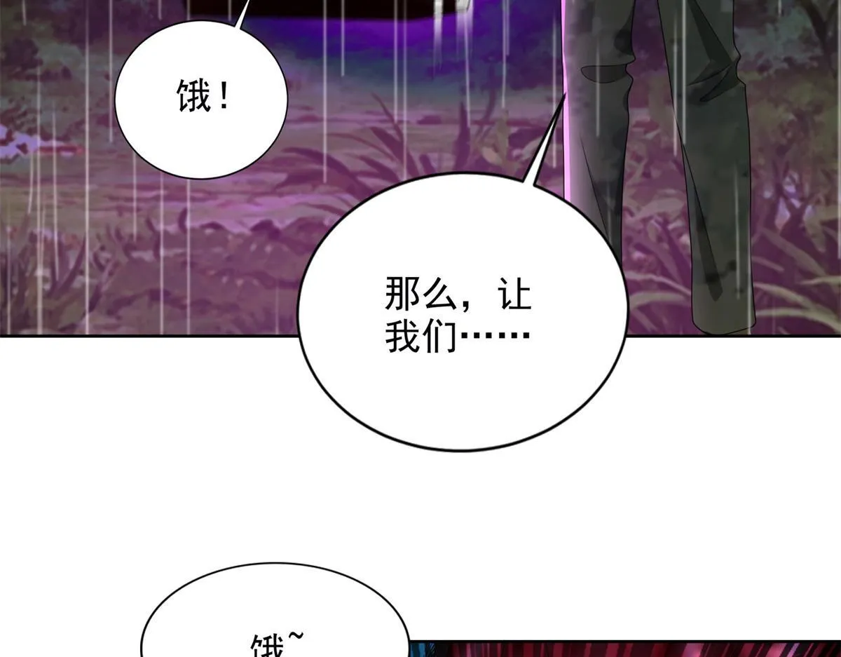 第二百四十二话 第44页