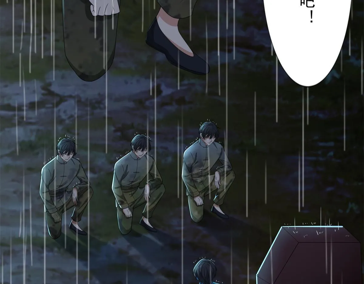 第二百四十二话 第48页