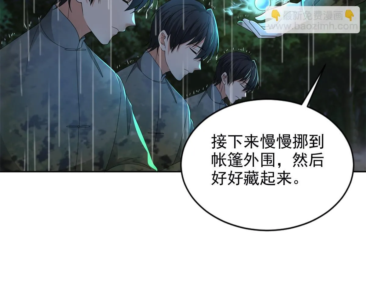 第二百四十二话 第51页