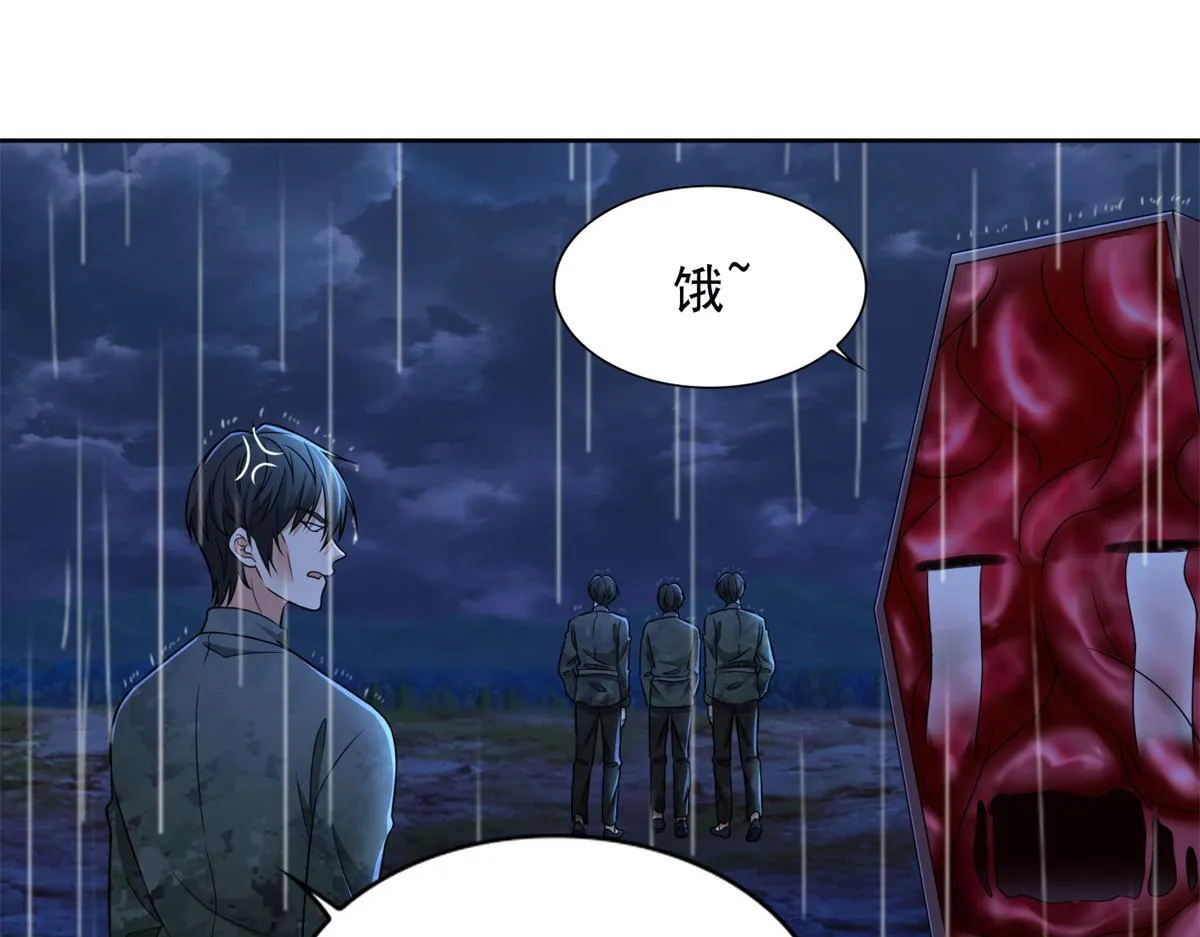 第二百四十二话 第53页