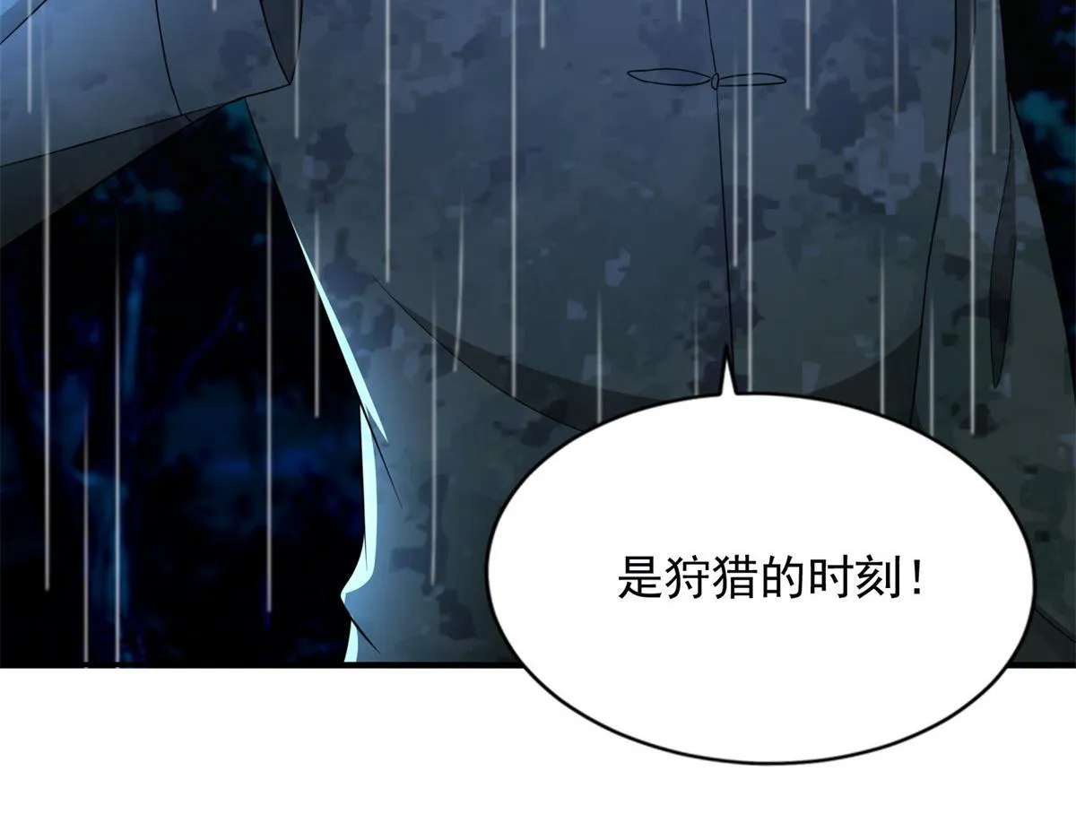 第二百四十二话 第57页