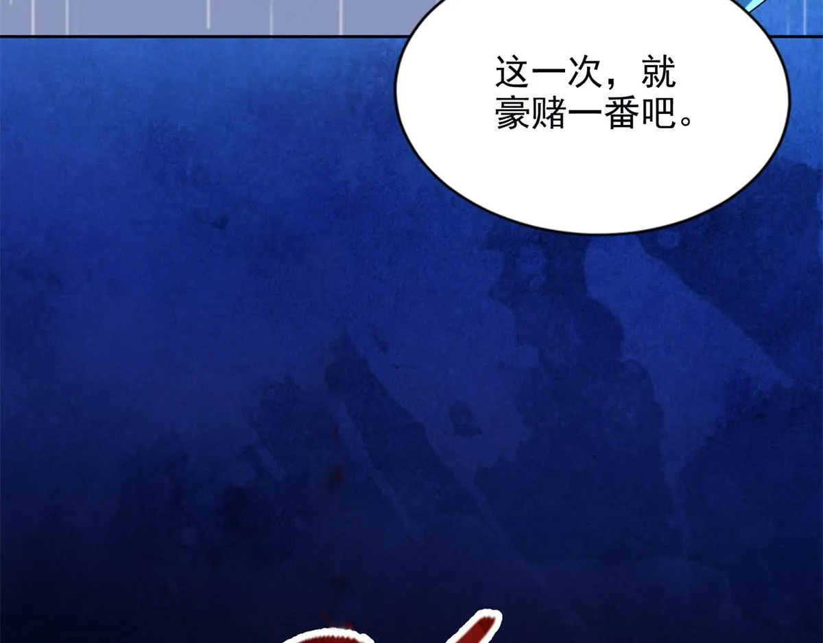第二百四十二话 第59页