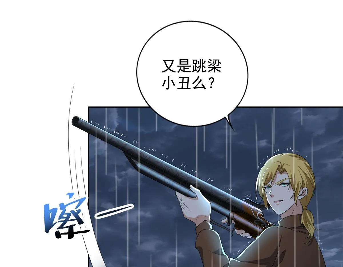 第二百四十二话 第71页
