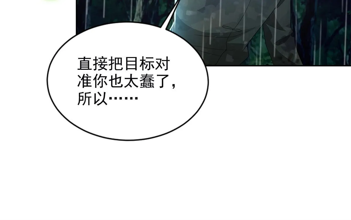 第二百四十二话 第78页