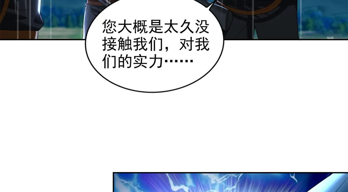 第二百四十三话 第6页