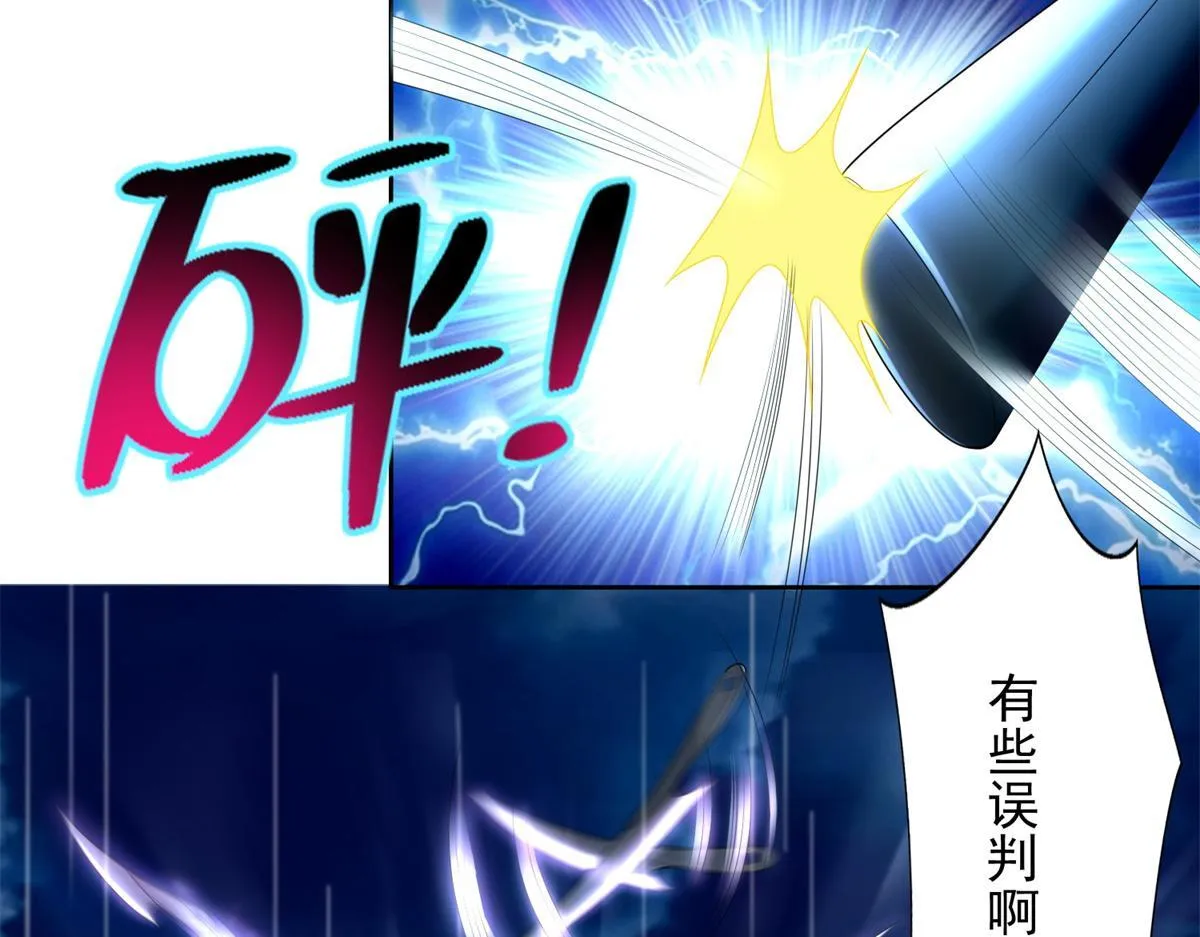 第二百四十三话 第7页