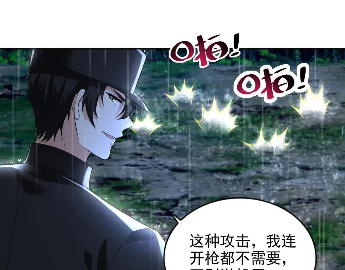第二百四十三话 第11页