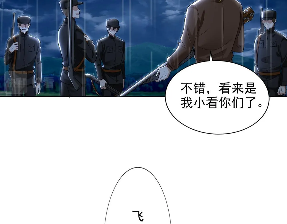 第二百四十三话 第13页