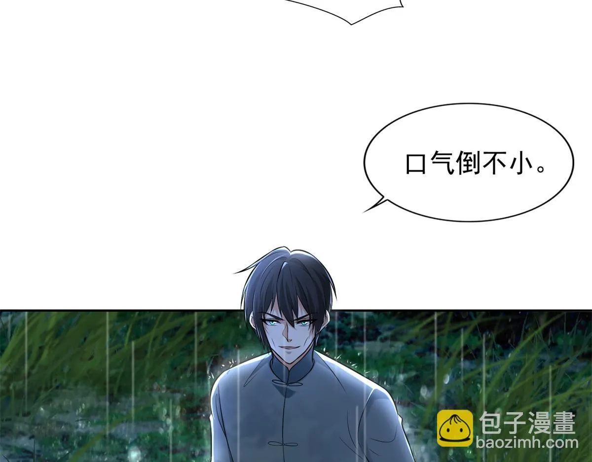 第二百四十三话 第15页