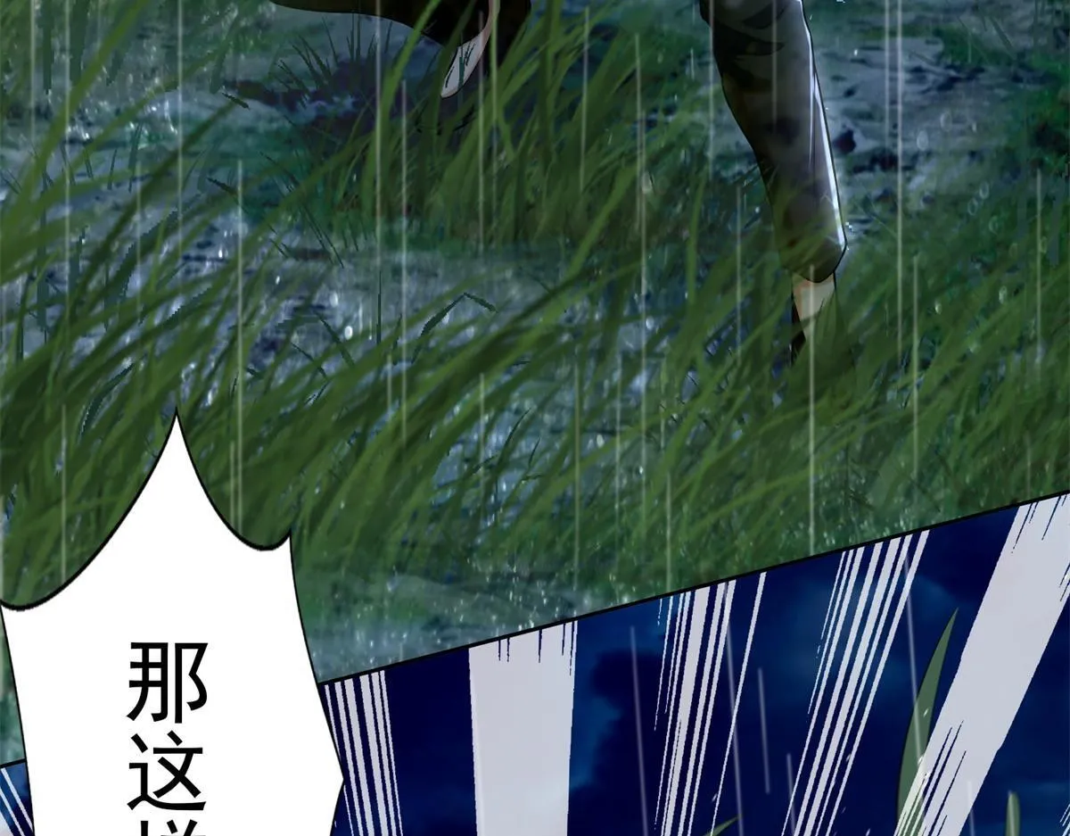 第二百四十三话 第17页