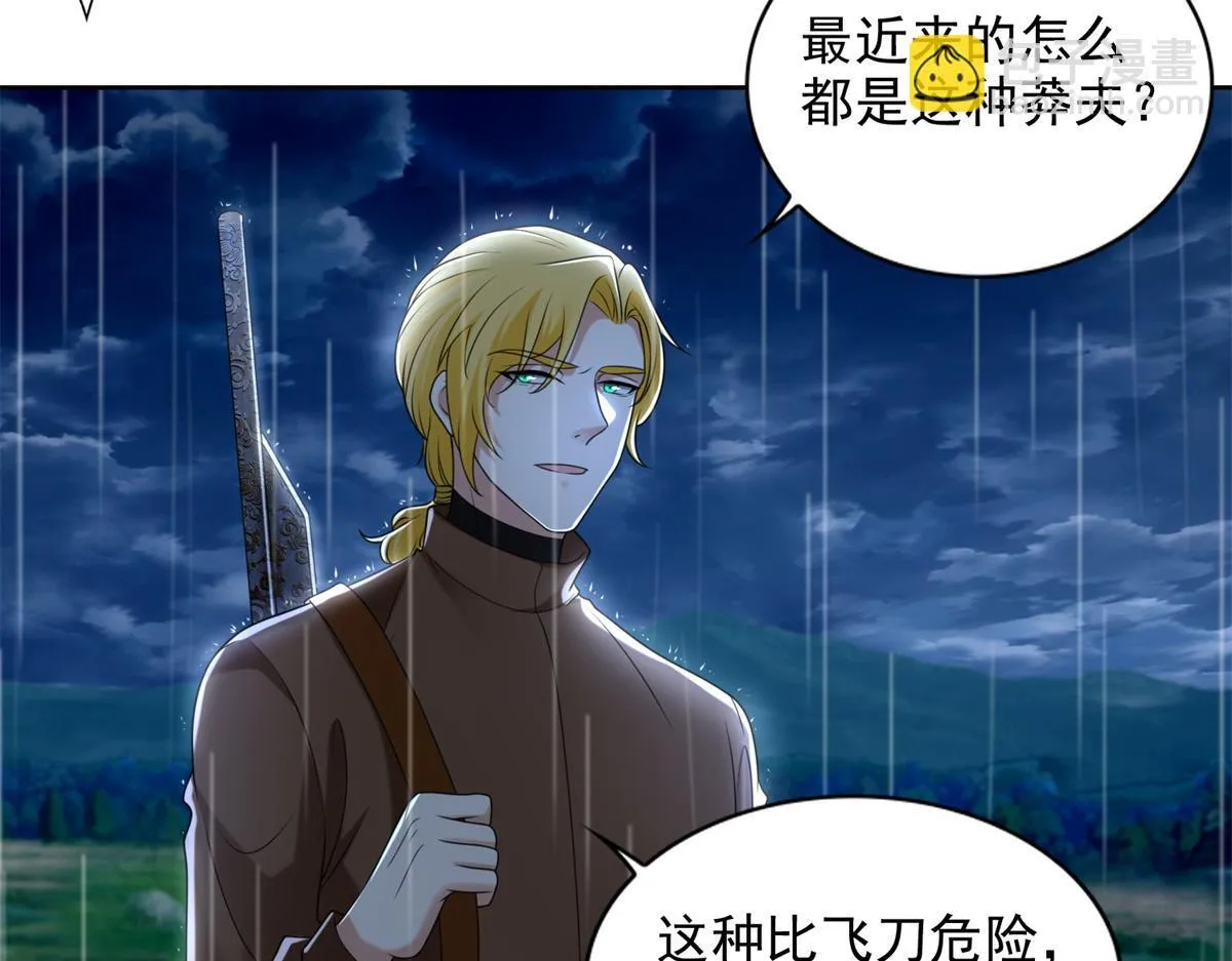 第二百四十三话 第25页